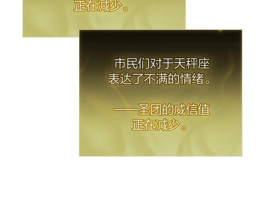 《灾难级英雄归来》第72话 温和的建议 第196页