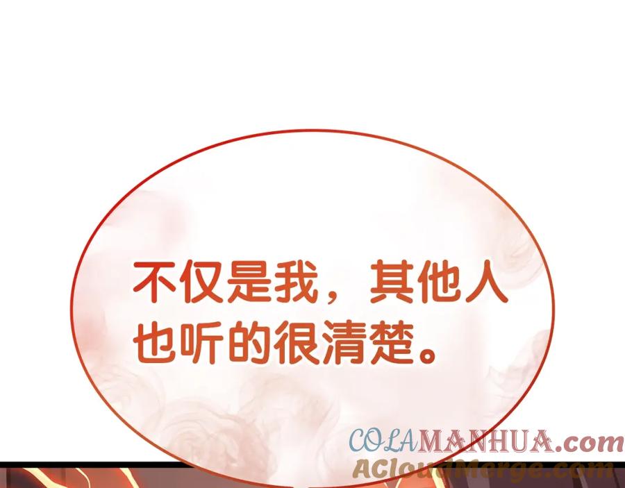 《灾难级英雄归来》第72话 温和的建议 第85页