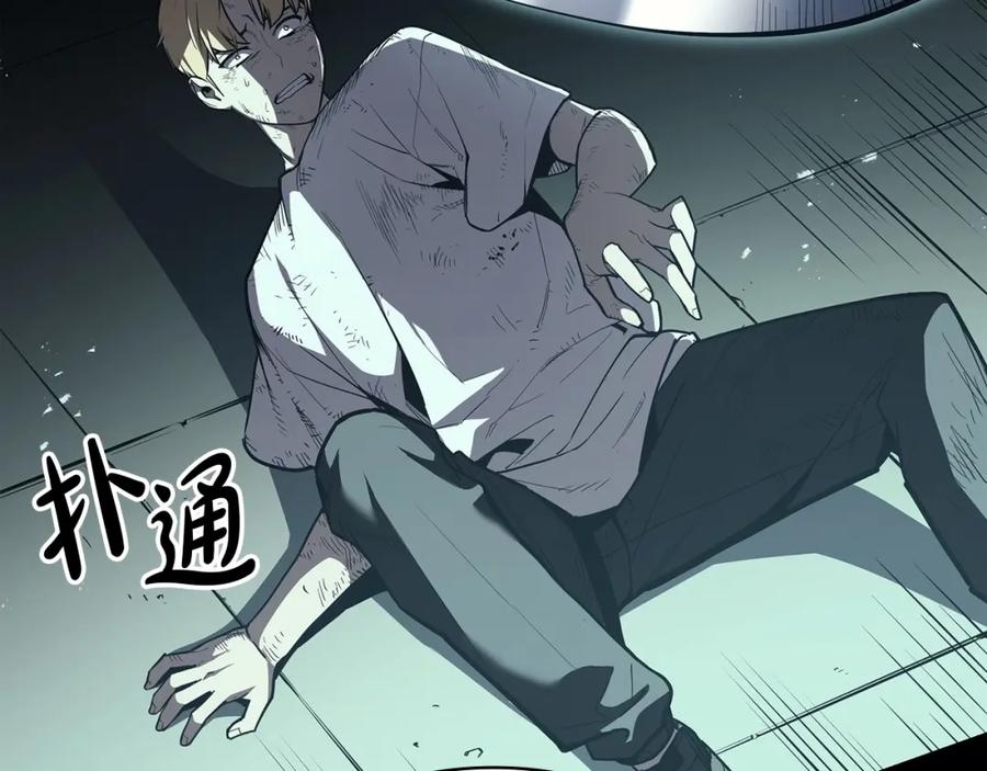 《灾难级英雄归来》第72话 温和的建议 第176页
