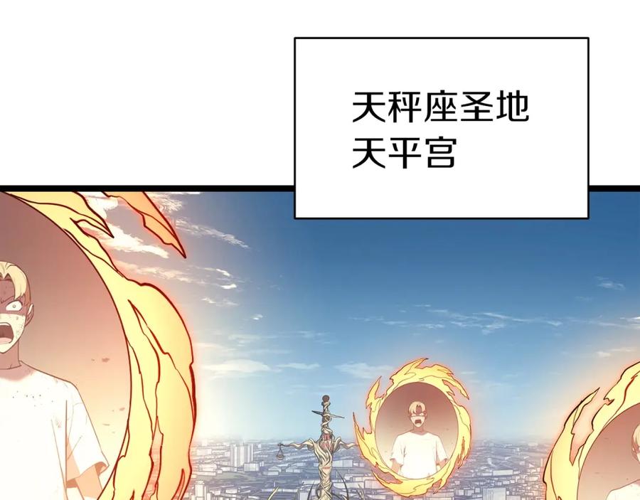 《灾难级英雄归来》第72话 温和的建议 第120页