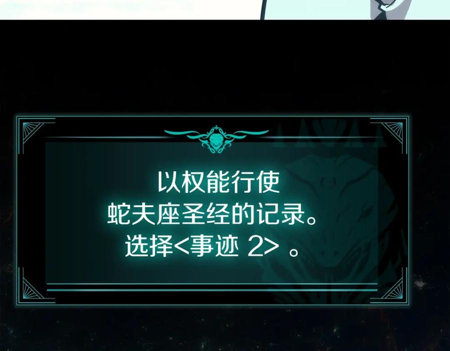 《灾难级英雄归来》第72话 温和的建议 第16页