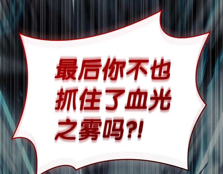 《灾难级英雄归来》第72话 温和的建议 第52页