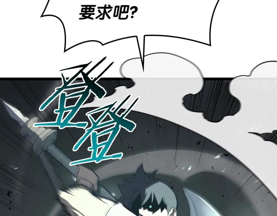 《灾难级英雄归来》第72话 温和的建议 第207页