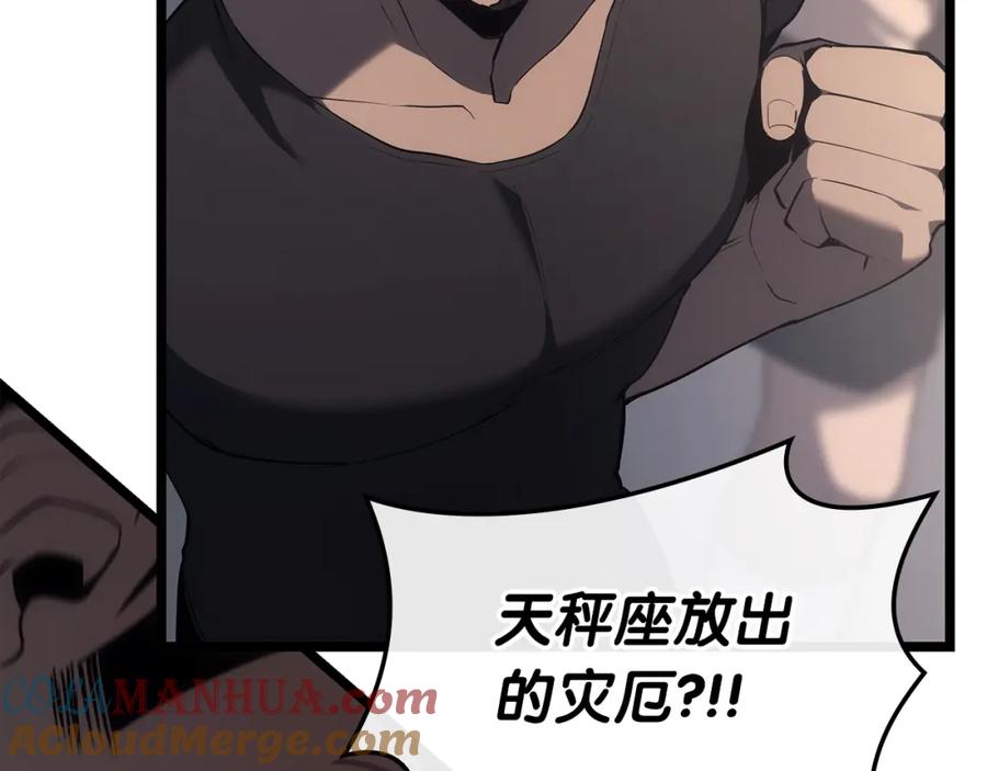 《灾难级英雄归来》第72话 温和的建议 第141页