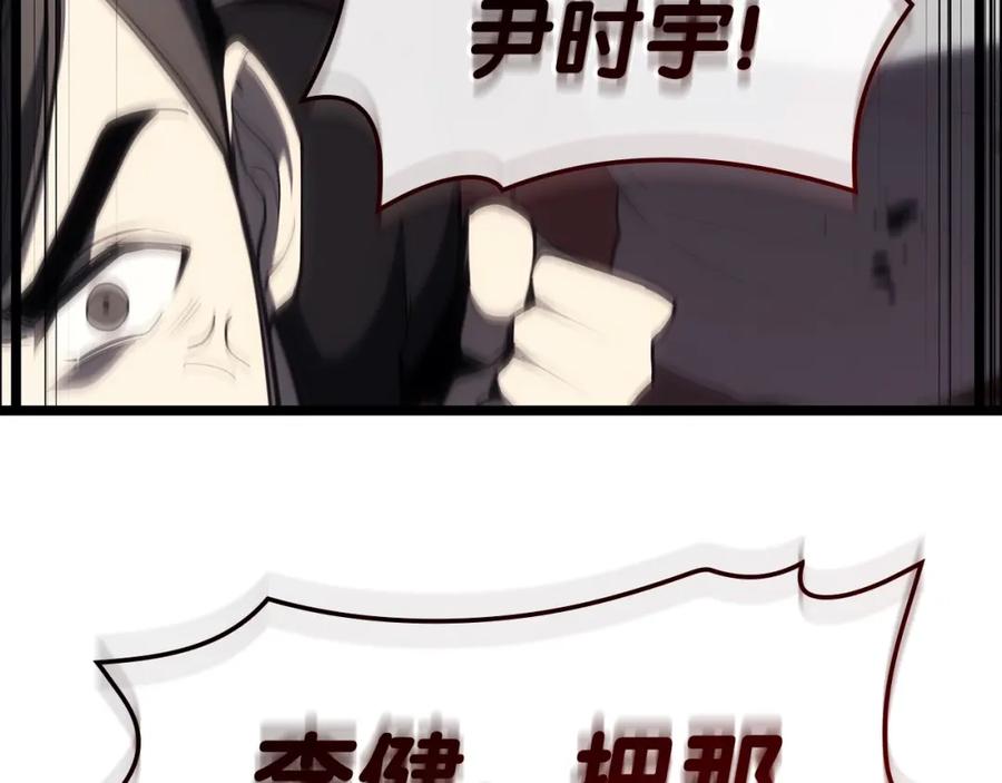 《灾难级英雄归来》第72话 温和的建议 第148页