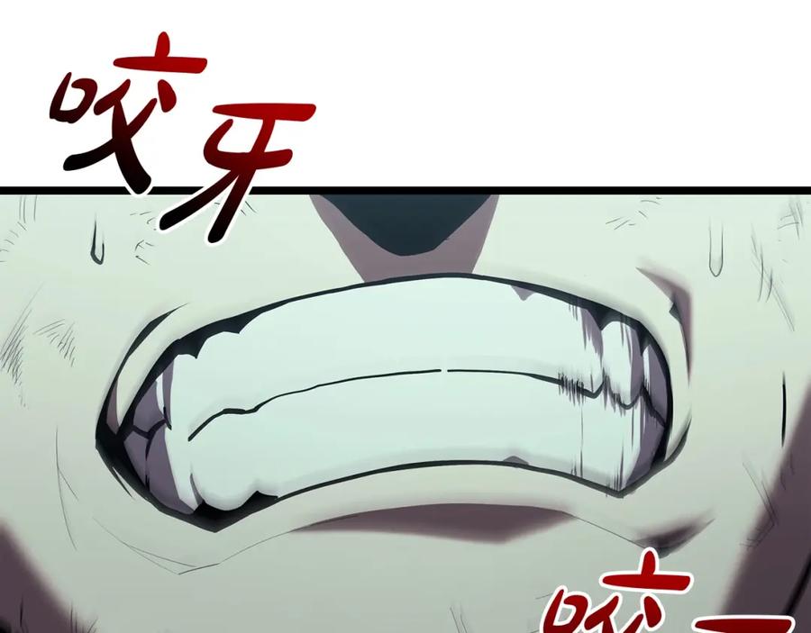 《灾难级英雄归来》第72话 温和的建议 第32页