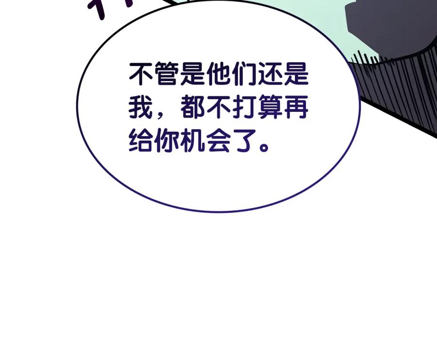 《灾难级英雄归来》第72话 温和的建议 第187页