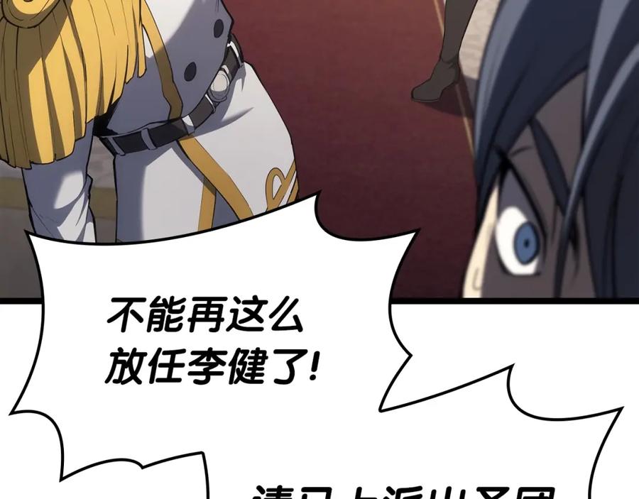 《灾难级英雄归来》第72话 温和的建议 第200页