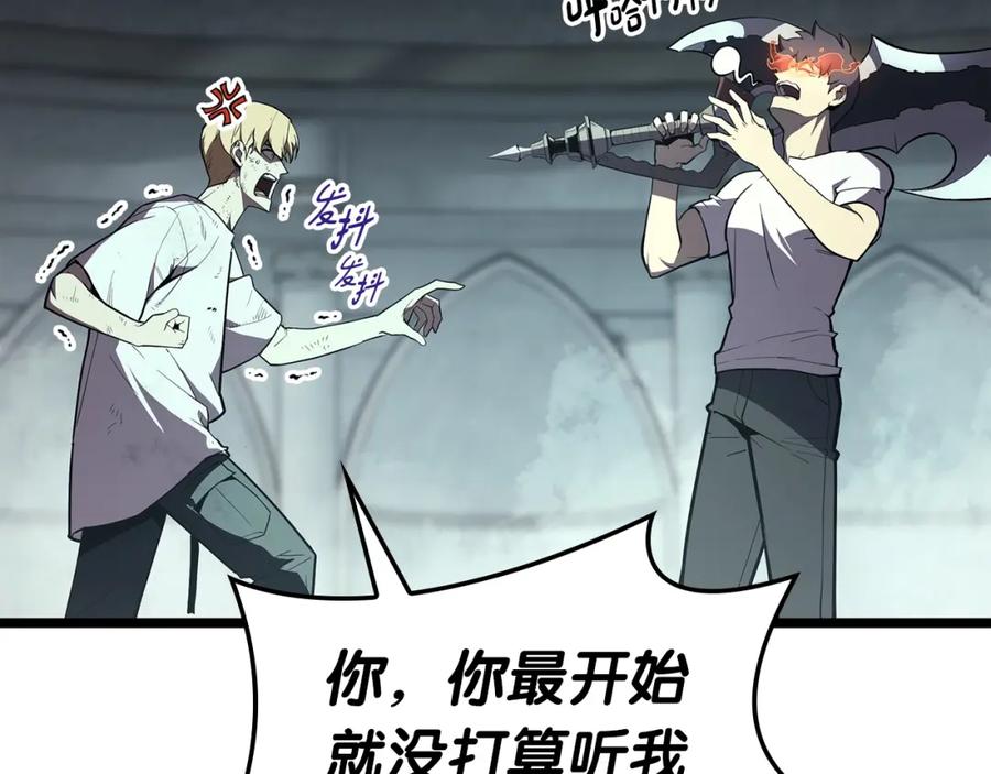 《灾难级英雄归来》第72话 温和的建议 第79页