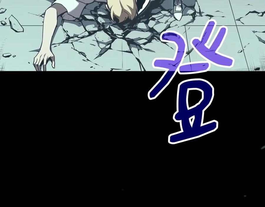 《灾难级英雄归来》第72话 温和的建议 第242页