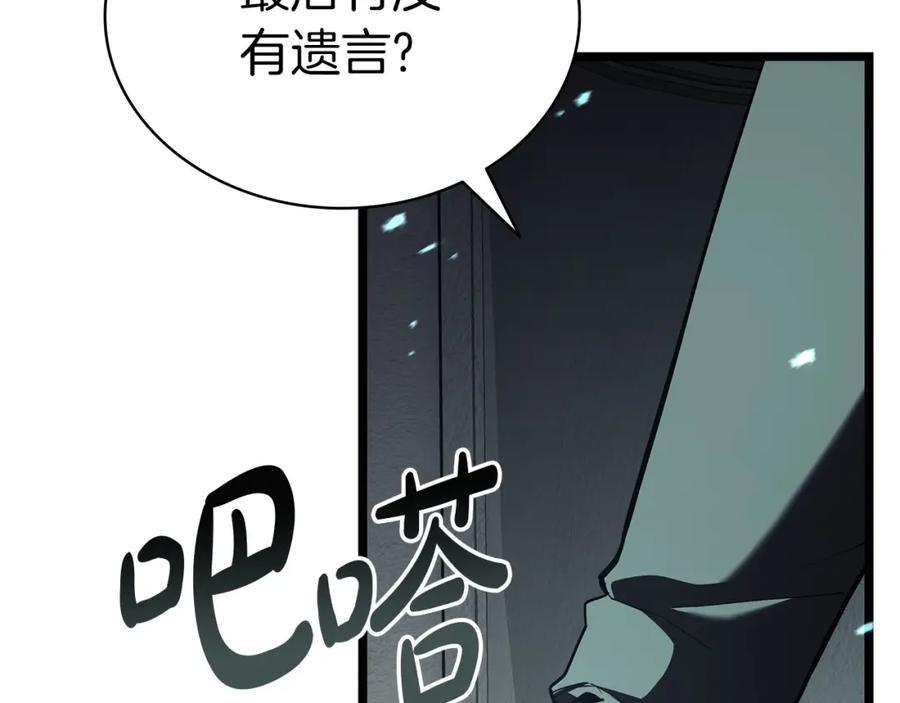 《灾难级英雄归来》第72话 温和的建议 第23页