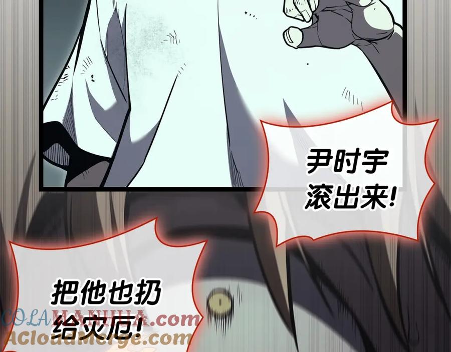 《灾难级英雄归来》第72话 温和的建议 第165页