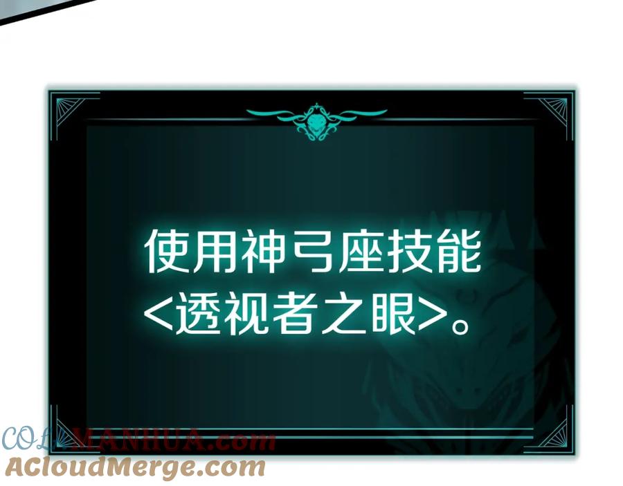 《灾难级英雄归来》第72话 温和的建议 第21页