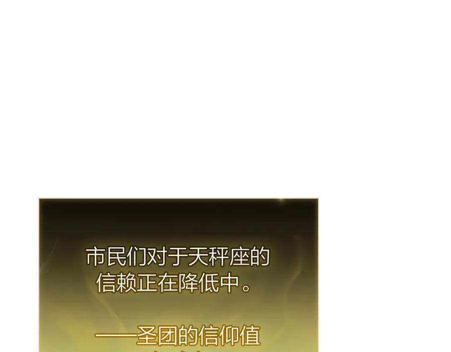《灾难级英雄归来》第72话 温和的建议 第195页