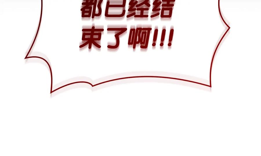 《灾难级英雄归来》第72话 温和的建议 第58页
