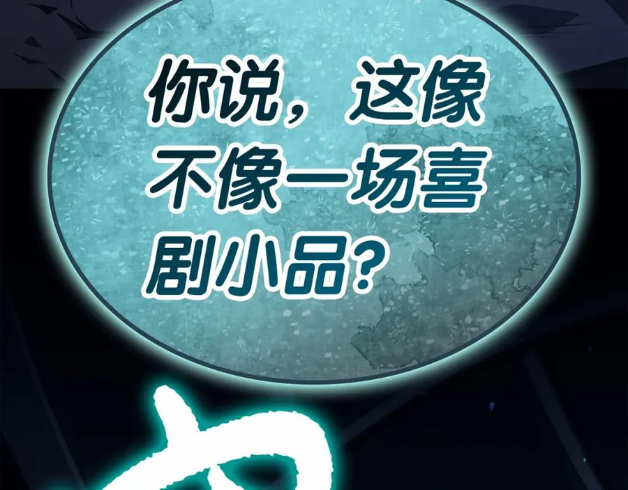 《灾难级英雄归来》第72话 温和的建议 第7页