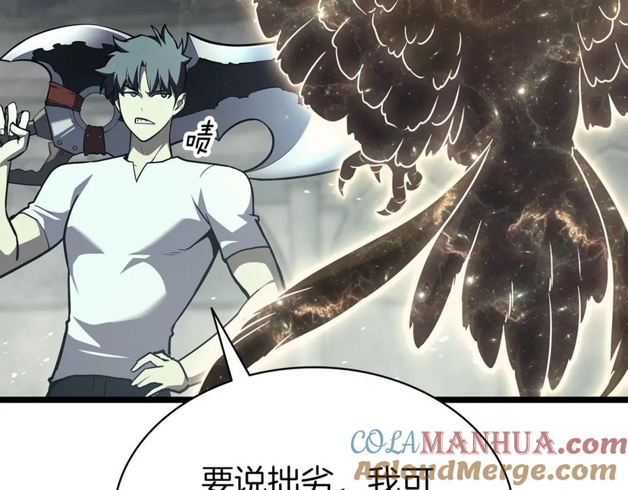 《灾难级英雄归来》第72话 温和的建议 第233页