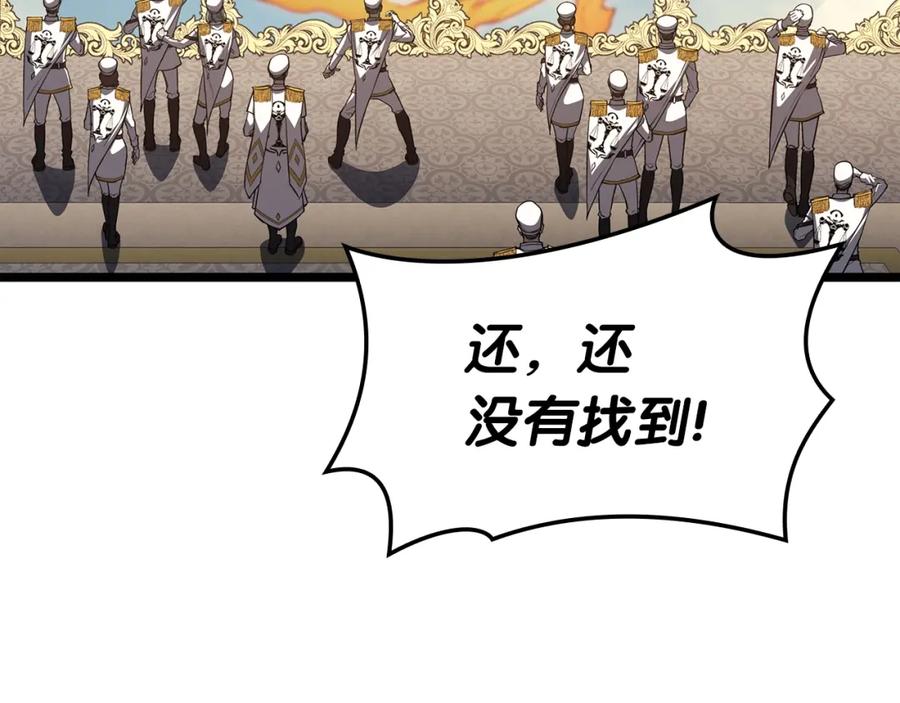 《灾难级英雄归来》第72话 温和的建议 第124页