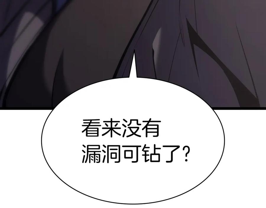 《灾难级英雄归来》第72话 温和的建议 第156页