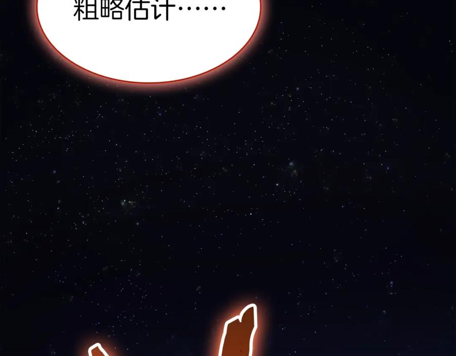 《灾难级英雄归来》第72话 温和的建议 第102页