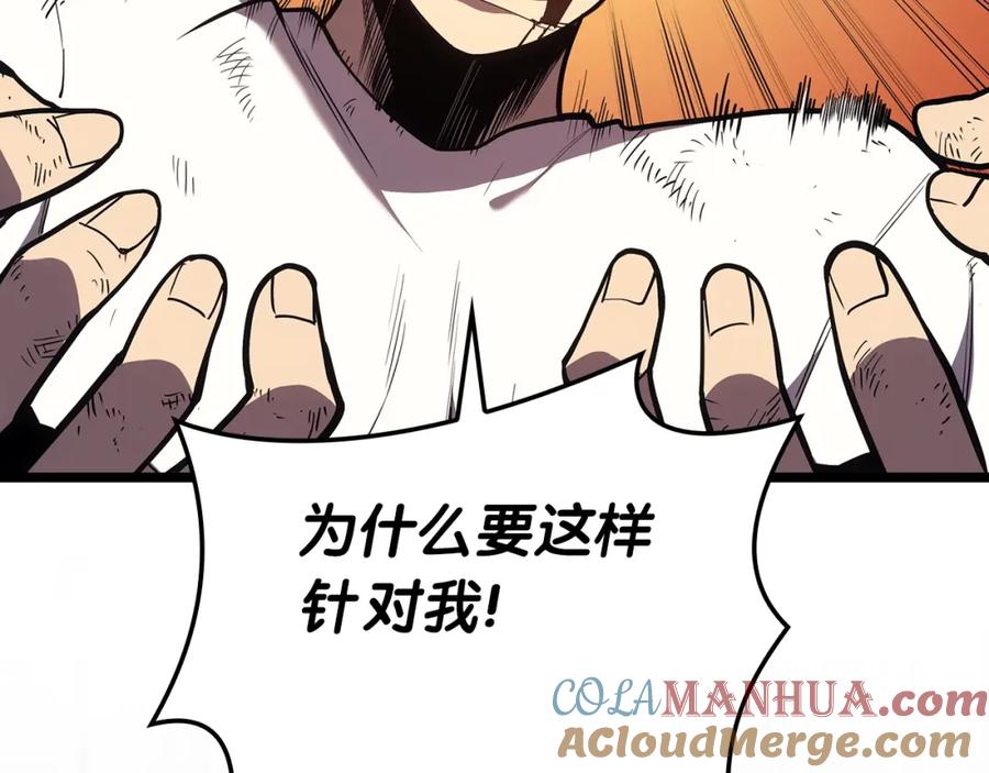 《灾难级英雄归来》第72话 温和的建议 第41页