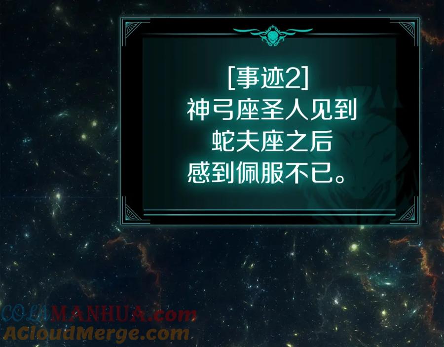 《灾难级英雄归来》第72话 温和的建议 第17页