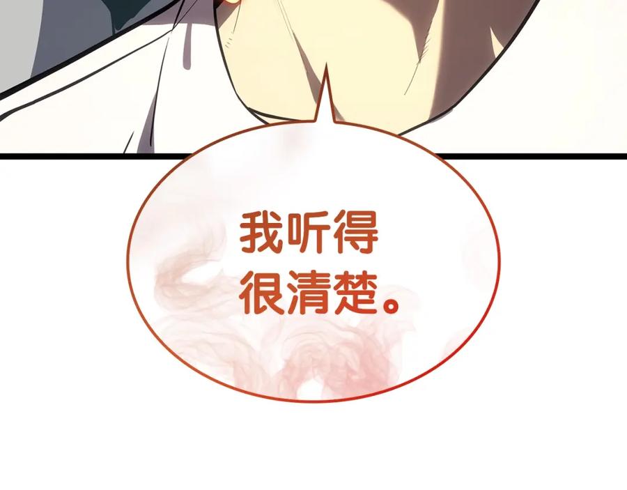 《灾难级英雄归来》第72话 温和的建议 第83页
