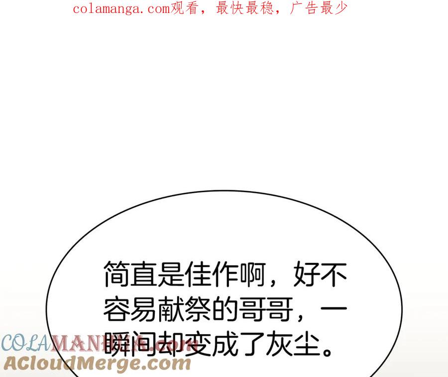 《灾难级英雄归来》第72话 温和的建议 第1页
