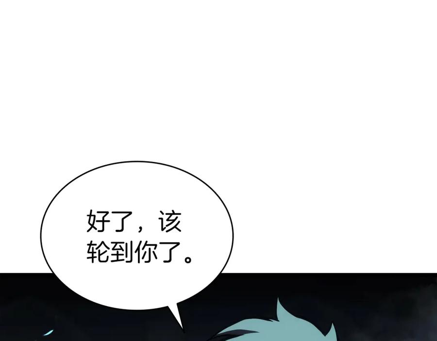《灾难级英雄归来》第72话 温和的建议 第14页