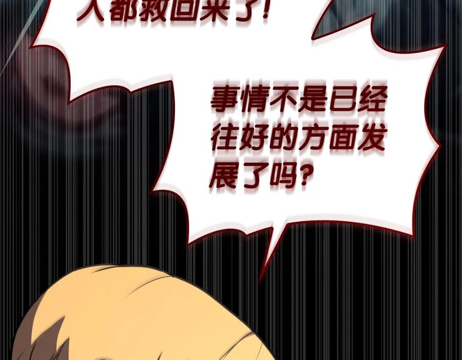《灾难级英雄归来》第72话 温和的建议 第55页