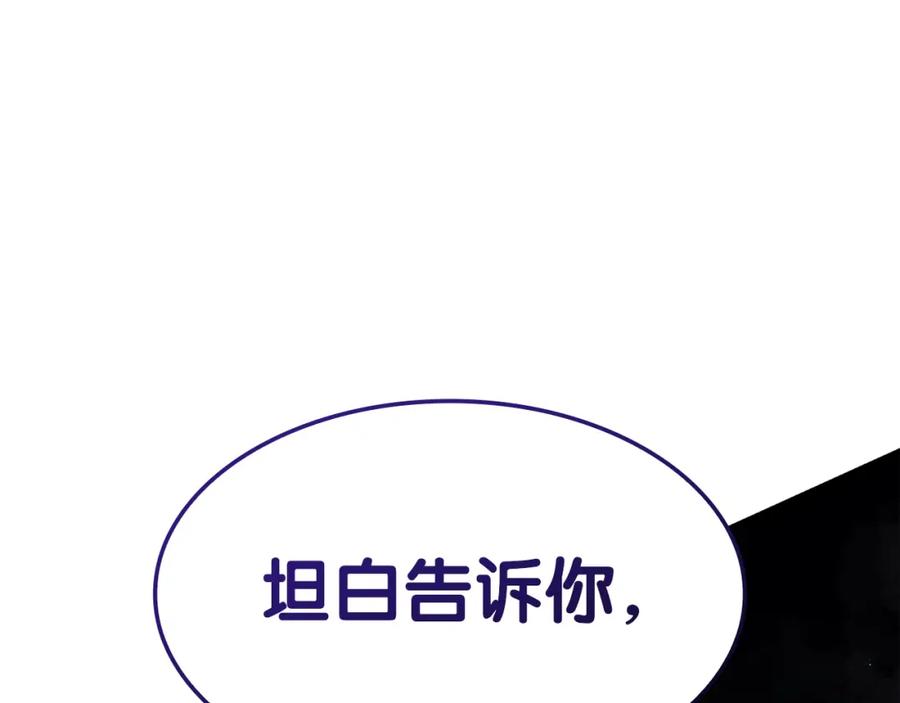 《灾难级英雄归来》第72话 温和的建议 第182页