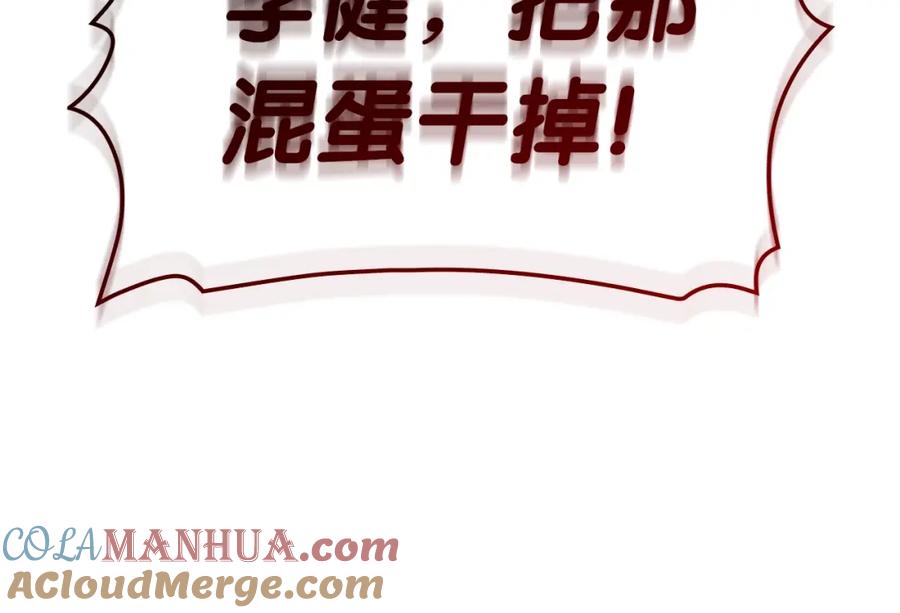 《灾难级英雄归来》第72话 温和的建议 第149页