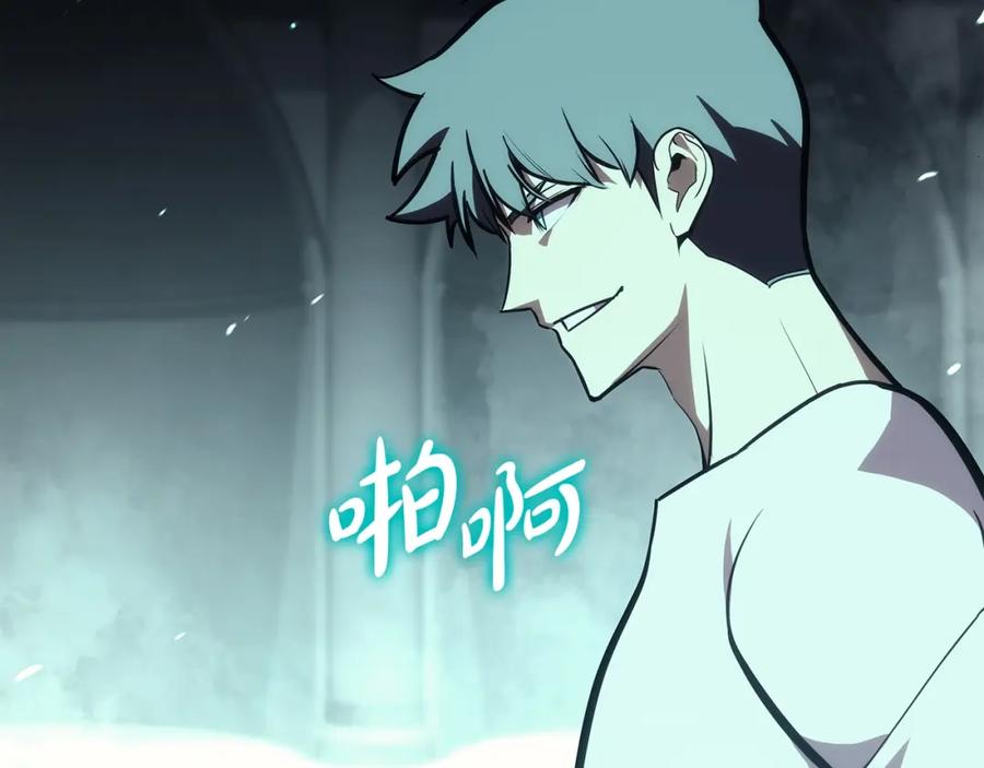 《灾难级英雄归来》第72话 温和的建议 第15页