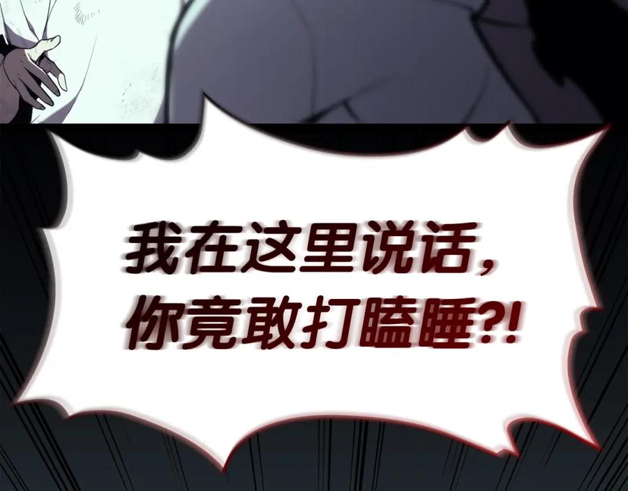 《灾难级英雄归来》第72话 温和的建议 第72页