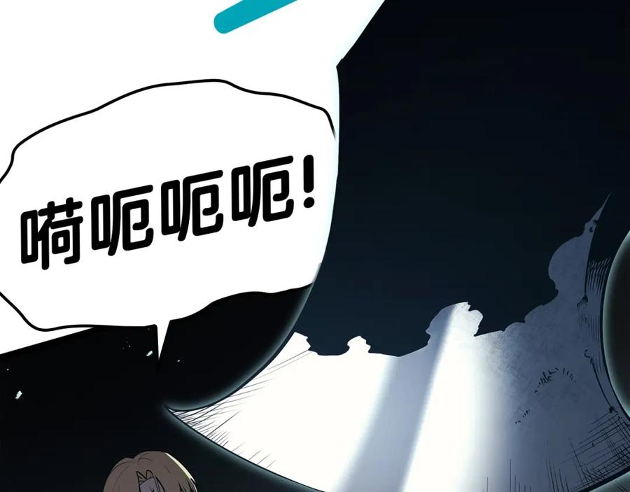 《灾难级英雄归来》第72话 温和的建议 第175页