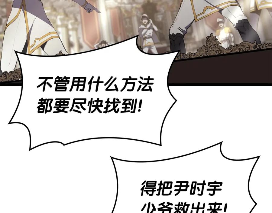 《灾难级英雄归来》第72话 温和的建议 第127页