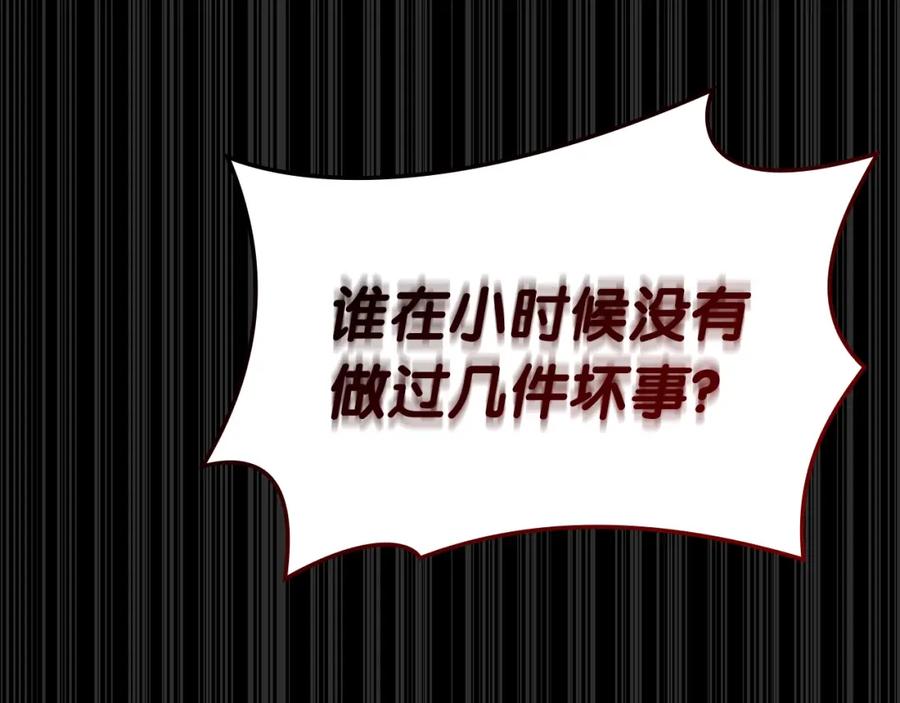 《灾难级英雄归来》第72话 温和的建议 第46页