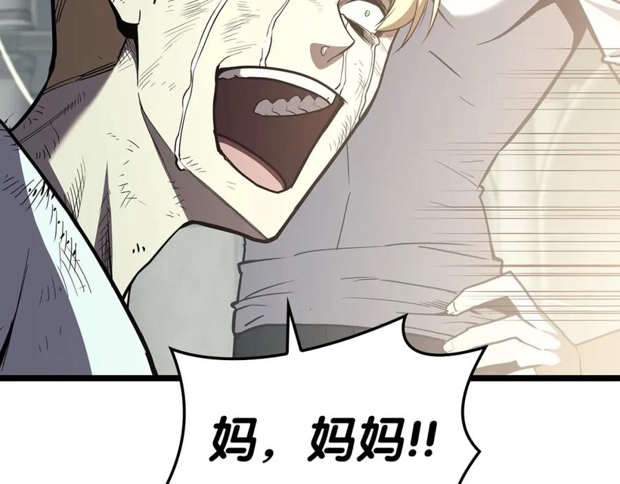 《灾难级英雄归来》第72话 温和的建议 第222页