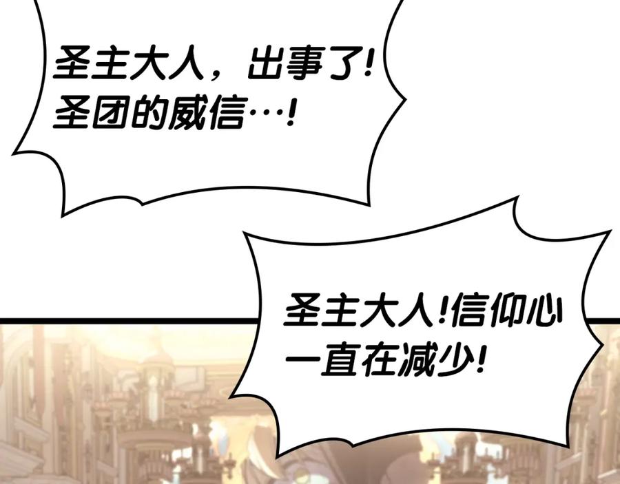 《灾难级英雄归来》第72话 温和的建议 第198页