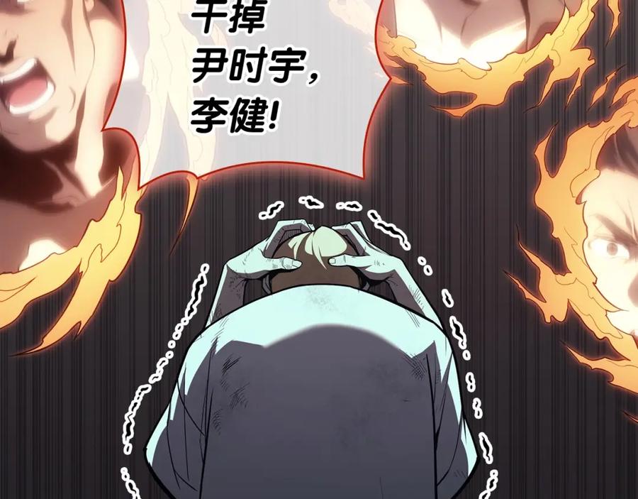 《灾难级英雄归来》第72话 温和的建议 第167页