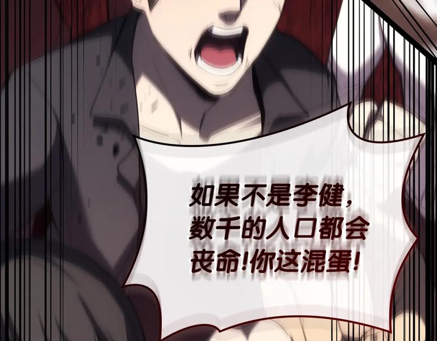 《灾难级英雄归来》第72话 温和的建议 第144页
