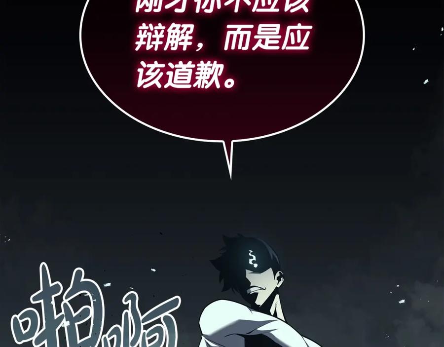 《灾难级英雄归来》第72话 温和的建议 第178页