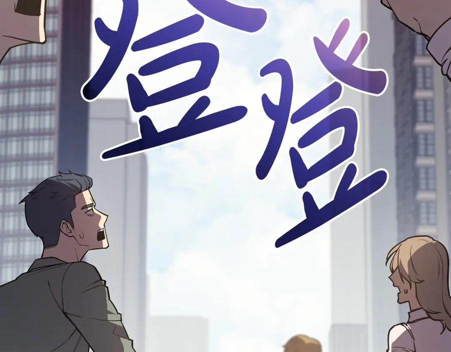 《灾难级英雄归来》第72话 温和的建议 第92页