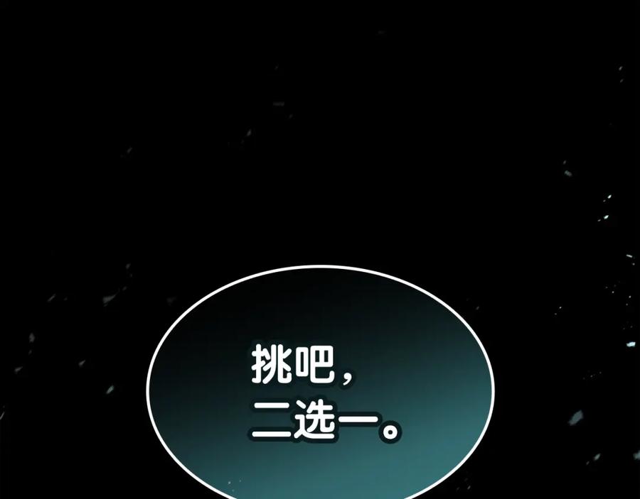 《灾难级英雄归来》第72话 温和的建议 第243页