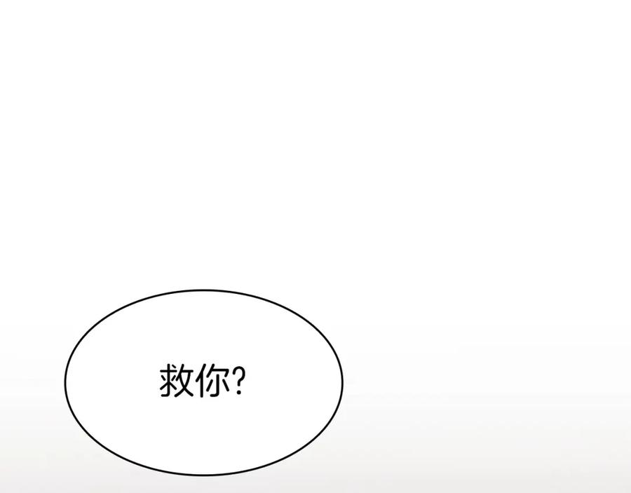 《灾难级英雄归来》第73话 折磨王 第126页
