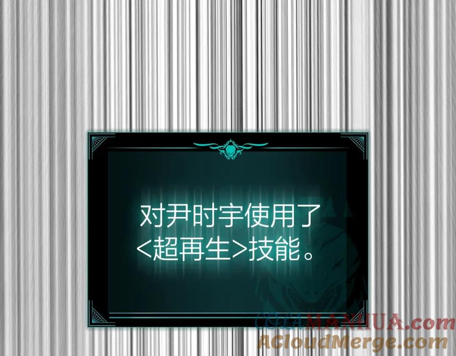 《灾难级英雄归来》第73话 折磨王 第153页