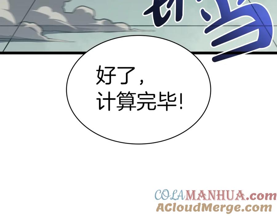 《灾难级英雄归来》第73话 折磨王 第337页