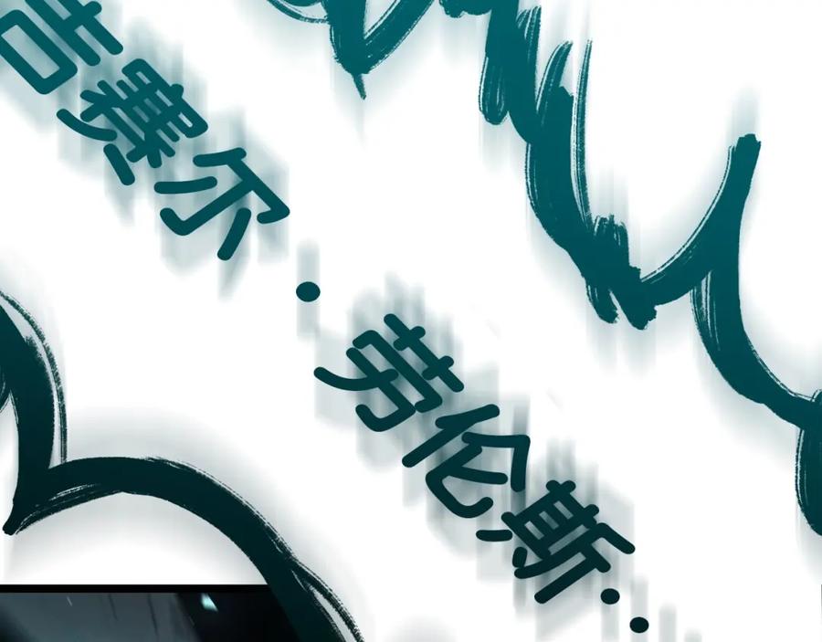 《灾难级英雄归来》第73话 折磨王 第263页