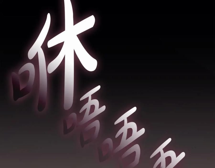 《灾难级英雄归来》第73话 折磨王 第270页
