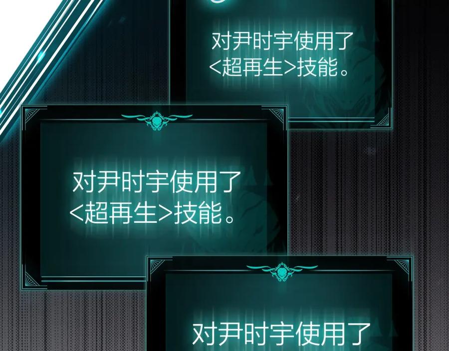 《灾难级英雄归来》第73话 折磨王 第172页